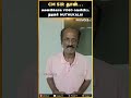 CM Sir தான்... மனைவிக்காக Video வெளியிட்ட நடிகர் MuthuKalai | Provoke TV