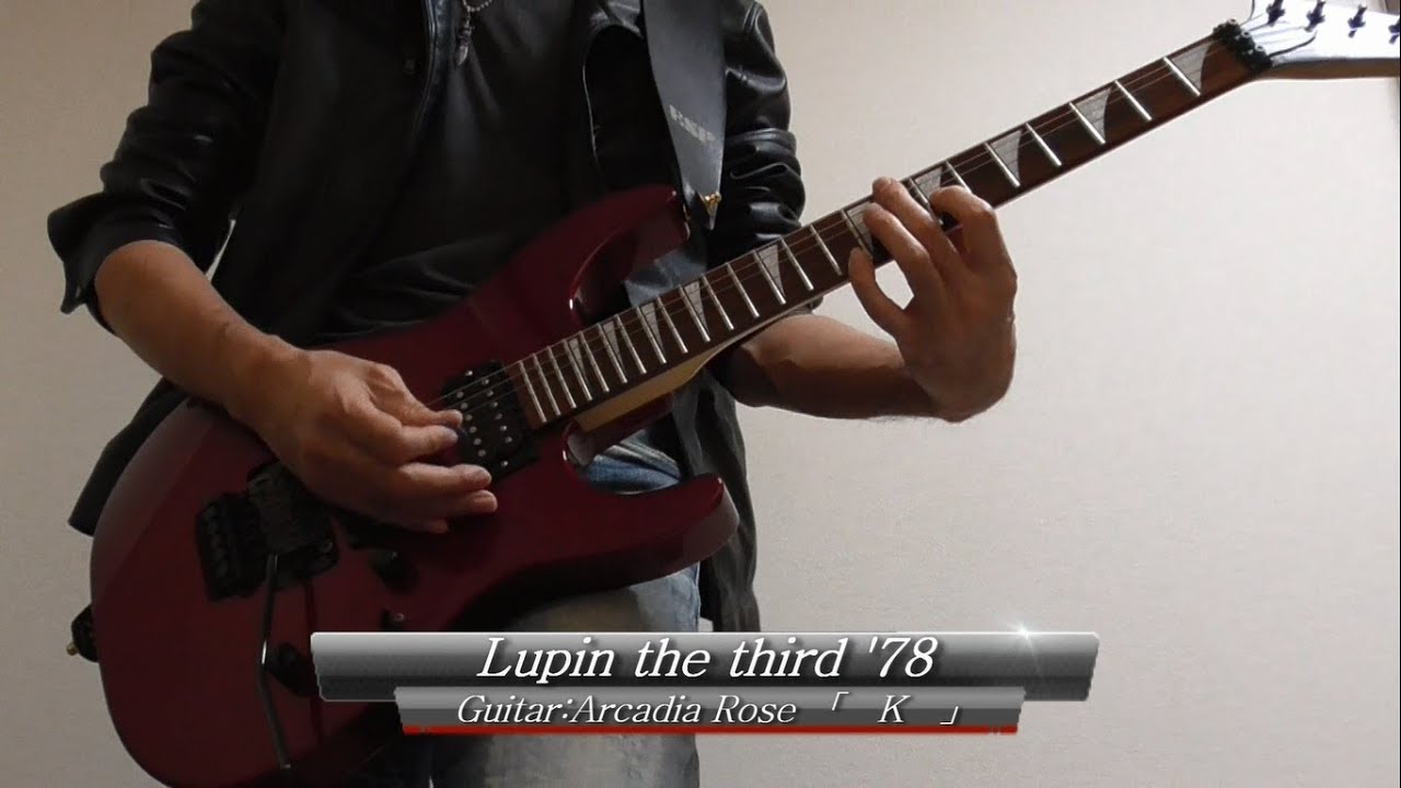 Lupin The Third Theme Guitar Play ルパン三世 ７８ ギター Youtube