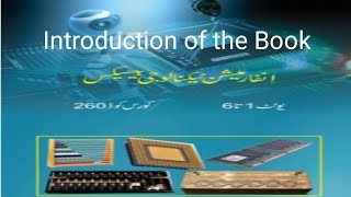 AIOU Course Code 260/ Information Technology Basics/ Introduction of  the Book