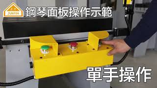 新型油壓沖床HCH LE-潤億機械
