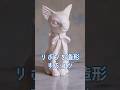 粘土リボンの作り方|フィギュア制作 初心者向け #フィギュア #粘土