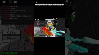 получил Синистер кирку в фоссил симулятор #roblox #роблокс #shorts