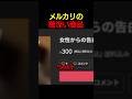 こんなの絶対売るな