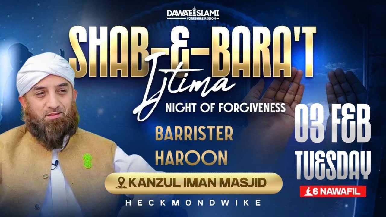Shab-e-Bara't Ijtimah - Night of Forgiveness - Kanzul Iman - LIVE