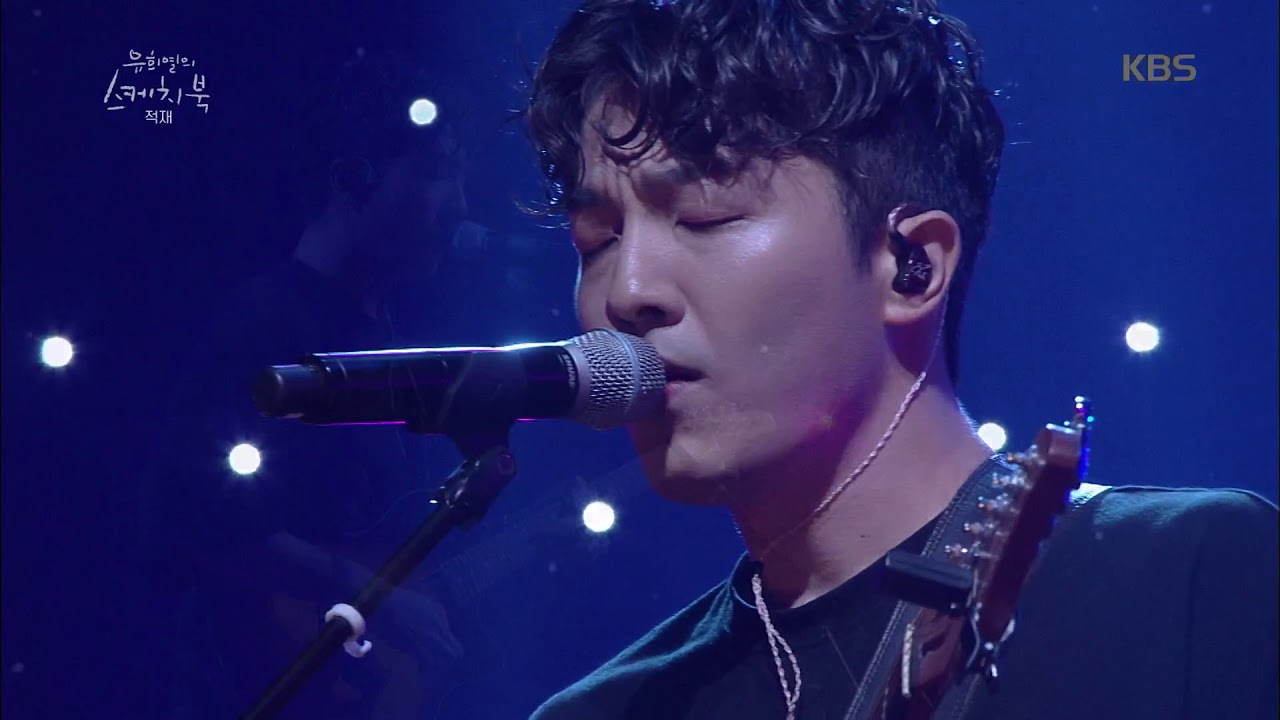적재 - 별 보러 가자 [유희열의 스케치북/Yu Huiyeol's Sketchbook ]20190809