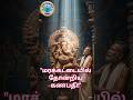 சிவன் கோவிலில் எப்படி கணபதிபுகழ் பெற்றார்?#KottarakkaraMahaganapathyTemple#GanapathiTemple#trending
