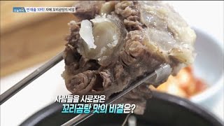 [Live Tonight] 생방송 오늘저녁 470회 - Foreigners also like ox tail soup 20161024