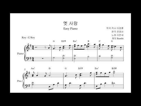 Old Love (Easy Piano) - Lee Moon-sae