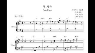 Old Love (Easy Piano) - Lee Moon-sae