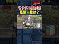 【撮影NG】セックス依存症・・・経験人数は?/本編は概要欄から! #NG漫画 #Shorts