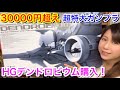 【ガンプラ】最大級のHG!『デンドロビウム』ついに購入!気になる中身公開★ガンダム プラモデル GUNDAM GUNPLA DENDROBIUM