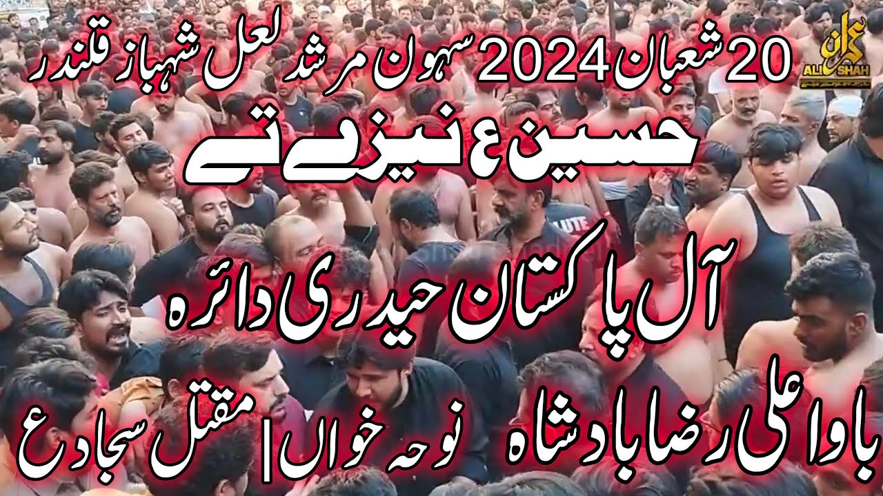 Haideri Daira 20 Shaban 2024 - Sehwan Lal Shahbaz Qalander | Maqtal e Sajjad | Hussain as Naizay Te