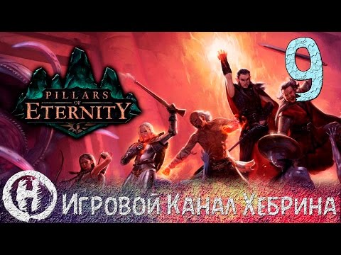 Video: Paradox Care Aduce Pillars Of Eternity And Cities: Skylines Pentru A Consola Anul Acesta