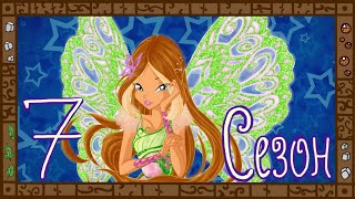 Деградация Winx. Обзор Мультсериала 