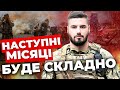 РФ може перейти кордон в іншому місці | Яке вікно можливостей в окупантів? Пояснення військового