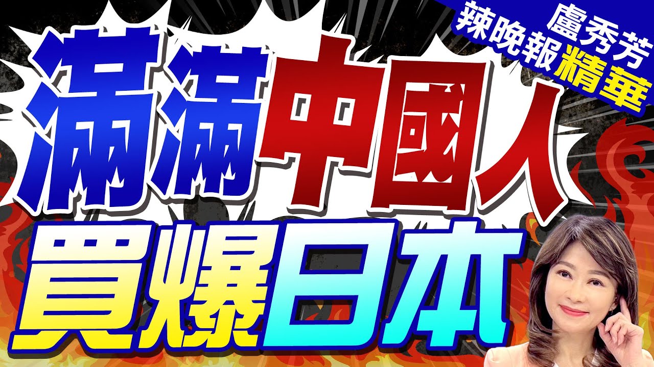 2022.04.21 理財生活通 專訪【日圓崩壞經濟學】黃煒軒