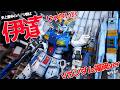 【ただの地獄】PGUニューガンダムを福岡カラーに全塗装した!#gunpla #ガンプラ #νガンダム #ガンダム