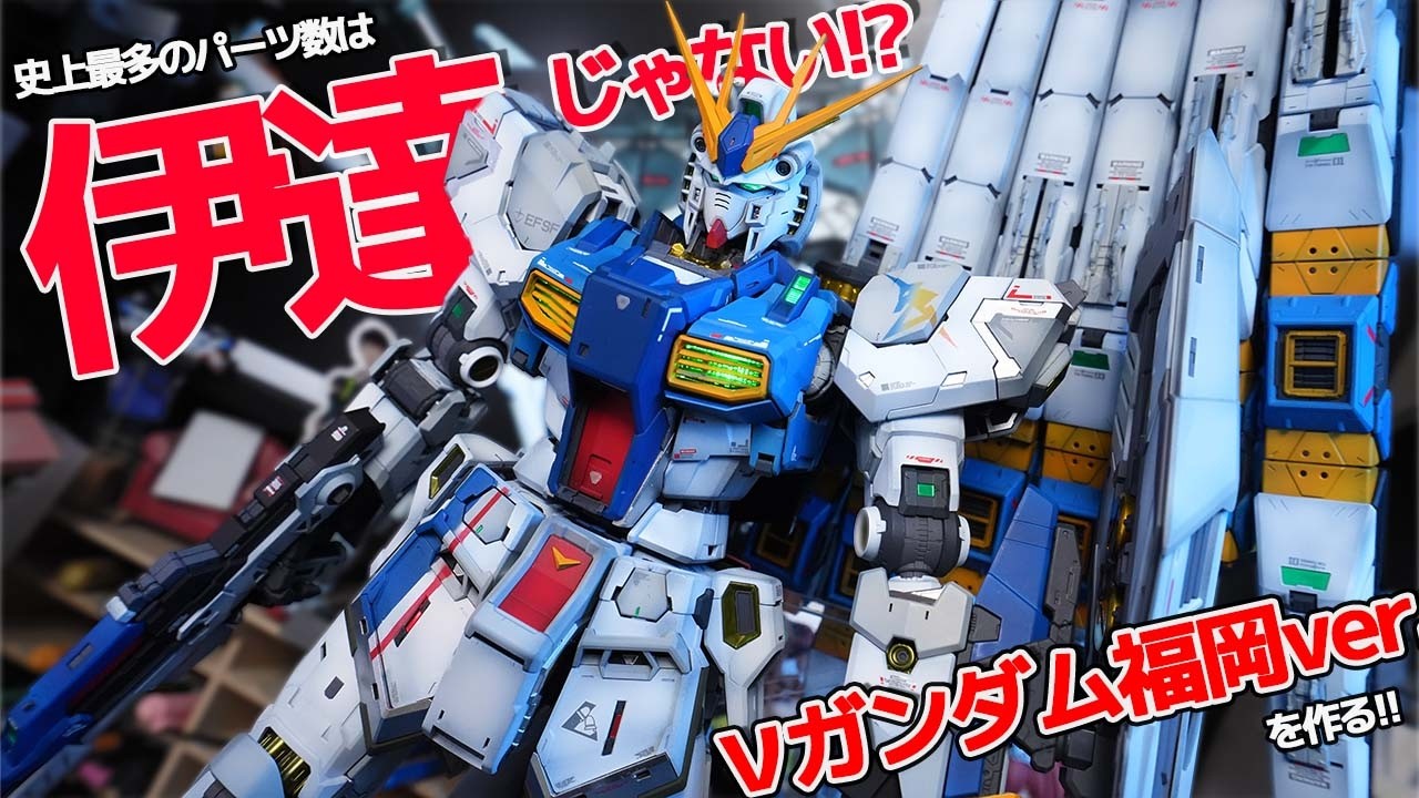 30時間掛けて作った6万6000円の巨大ガンプラ→1300個のパーツ全てを