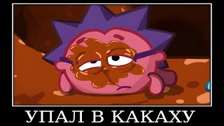 картинка: Муд Смешарики демотиватор (Сладкая жизнь)