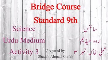 Bridge Course / Std 9th / Science/ Activity 3 /#a2cguide