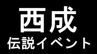 西成せんべろ【年に1度の伝説イベント】