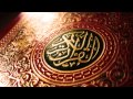 سورة الكافرون الشيخ بندر عبدالعزيز بليلة Bander Abdulazez Balilah HD