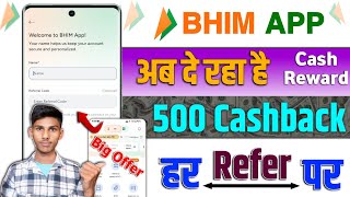 BHIM App Refer and Earn 2025 ll How to Earn Money From Bhim UPI II BHIM UPI Refer Earn Kaise Kare