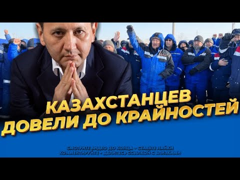 Видео: Это очень плохо закончится! Мухтар Аблязов обратился к Казахстанцам! Последние новости сегодня