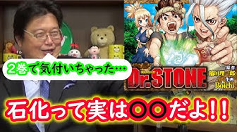 ドクターストーン Youtube