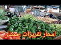 جوله فى أسواق بورسعيد اسعار الفراخ والبانيه والخضار قبل رمضان Port Said Egypt 