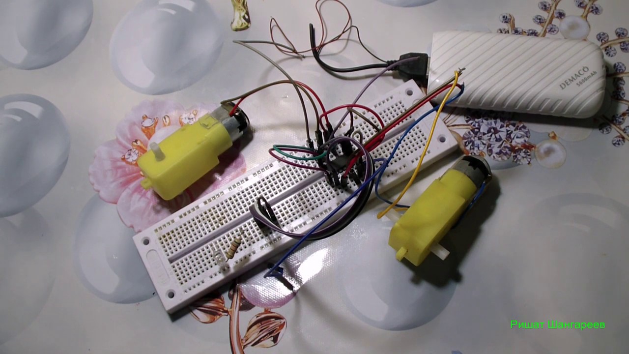 Драйвер моторов на микросхеме L293D - YouTube