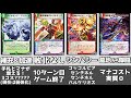 【デュエマ】デュエプレで魔改造されたバケモンカードたち