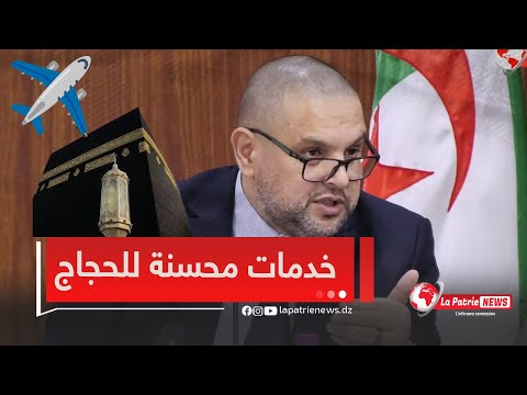 وقيع اتفاقية شراكة بين الديوان الوطني للحج والعمرة والخطوط الجوية الجزائرية لتحسين خدمات الحجاج