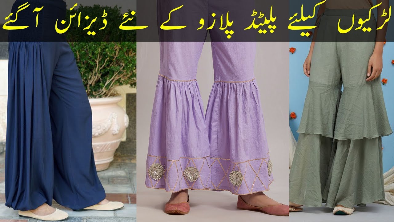 Box Pleat Bell Bottom Trouser | Bell Bottom Box plated Trouser design | Pleated Palazzo Pant