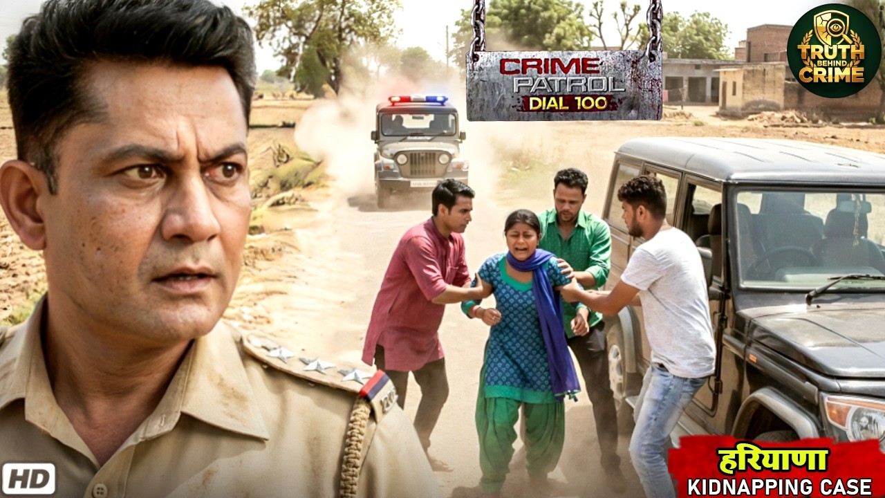 #haryana Crime Investigation 2026: Deadly Kidnapping Case | Crime Patrol Dial 100 | Crime Patrol HD