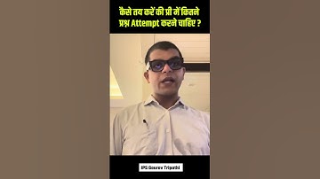 कैसे तय करें की UPPCS/UPSC प्री में कितने प्रश्न Attempt करने चाहिए? IPS Gaurav Tripathi #pcspre