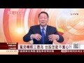 1217 2016投資大翻轉 專訪亞洲投資教父-胡立陽 | 三立財經台CH88 | 88理財有方 | 財經主播 王志郁