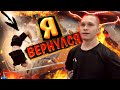 ЛЕГЕНДАРНОЕ ВОЗВРАЩЕНИЕ MADMAN_MAXX