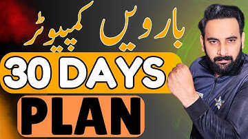 Class 12 | Computer Last 30 days Plan 🔥 | 12th Computer Guess paper 2025 | Youth Academy