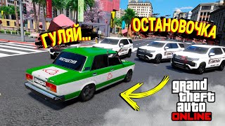 ЧИТ ВАЗ 2107 КАБРИОЛЕТ УХОДИТ ОТ ПОЛИЦЕЙСКОЙ ПОГОНИ НА МАКСИМАЛЬНОЙ СКОРОСТИ В GTA 5 ONLINE
