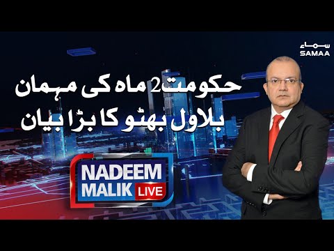 Nadeem Malik Live | SAMAA TV | 19 November 2020