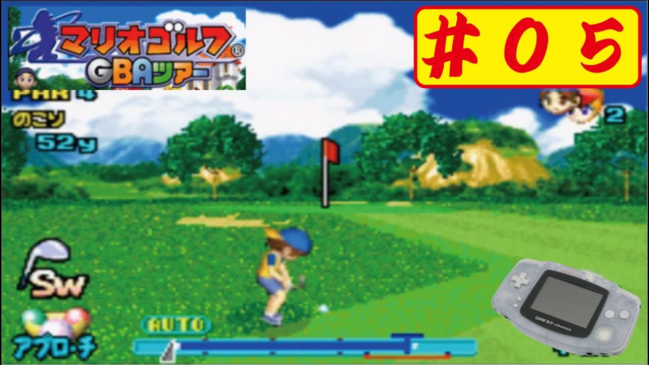 GBA】#05 マリオゴルフGBAツアーをやってみた(ﾟ∀ﾟ) Mario Golf - YouTube