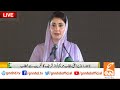 LIVE | CM Punjab Maryam Nawaz Fiery Speech In Ceremony | GNN