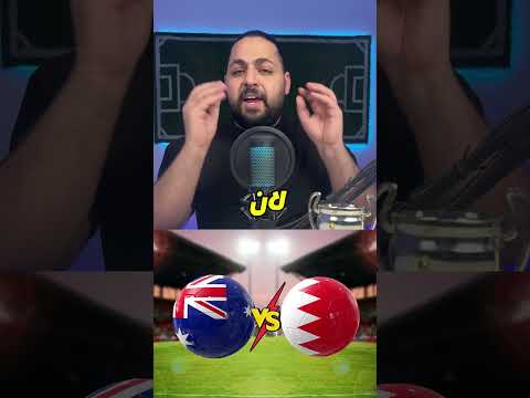 السعودية رح تتأهل لكأس العالم 2026 بطريقة وحدة فقط السعودية السعوديه