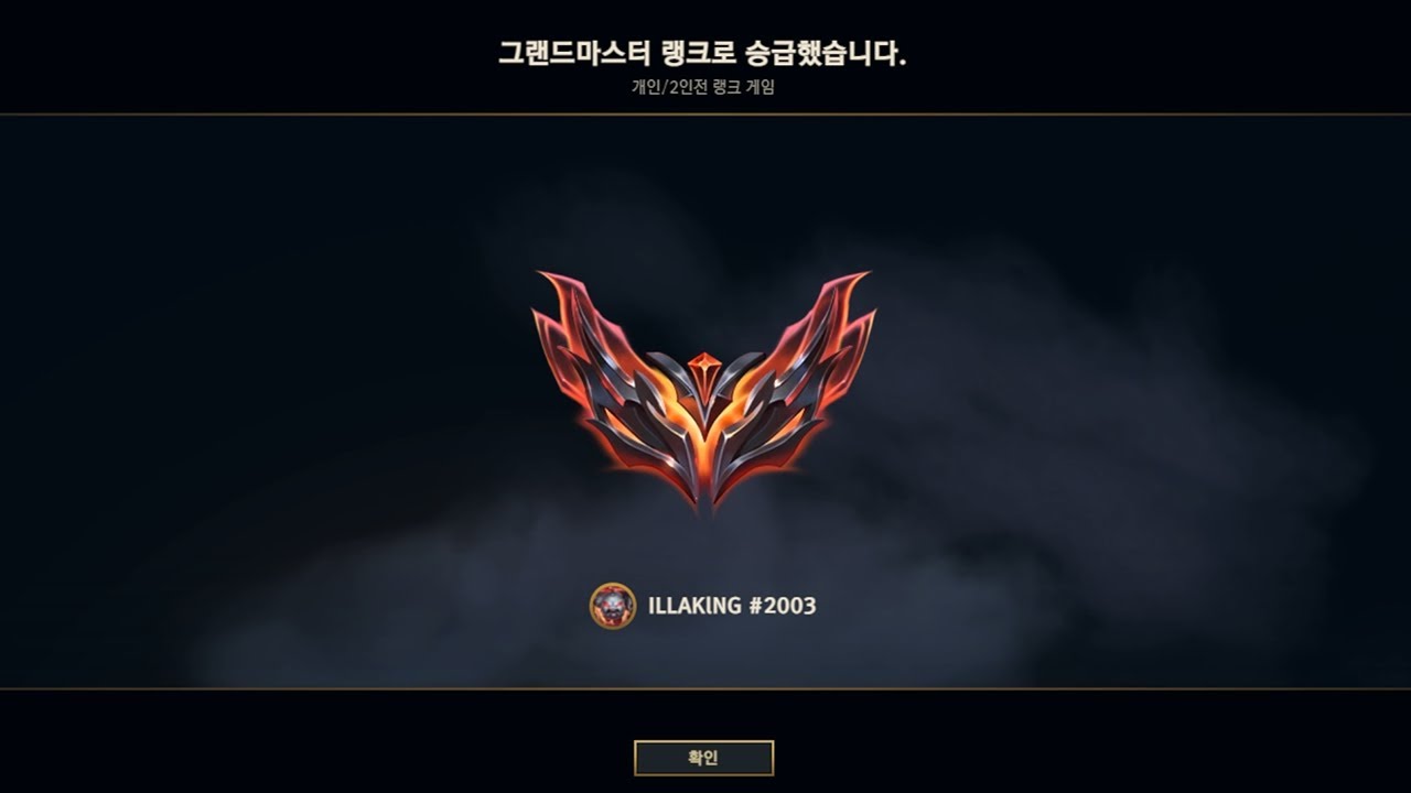 일라오이로 그랜드마스터 찍는 사람