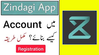 Zindagi App Kya Hai | Zindagi app me account kaise banaye | How to Register on JS Bank app