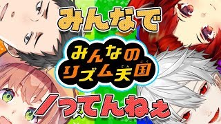 【リズム天国】音ゲー音痴　VS　音ゲー最強【ド葛本社/にじさんじ】