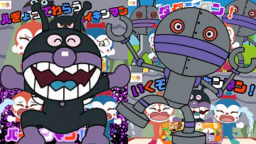 تحميل バイキンマンの歌
