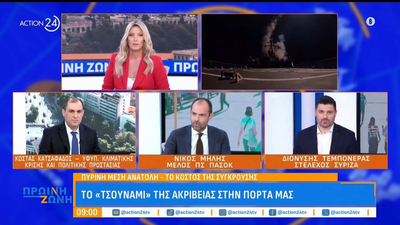 Πολιτικές κόντρες για το ρόλο της Ελλάδας στο πόλεμο | ACTION 24