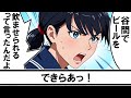 【面白い話】妹の谷間【感動】【アニメコント】